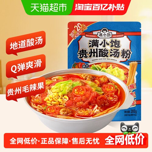 满小饱贵州酸汤粉云南风味282g