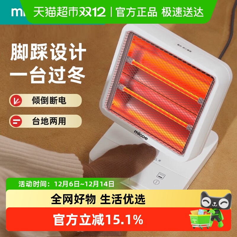 四季沐歌小太阳取暖器办公室暖脚