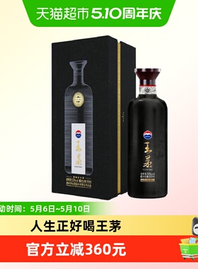 茅台王茅祥雅黑53度单瓶酱香型白酒高度酒商务送礼过节礼品