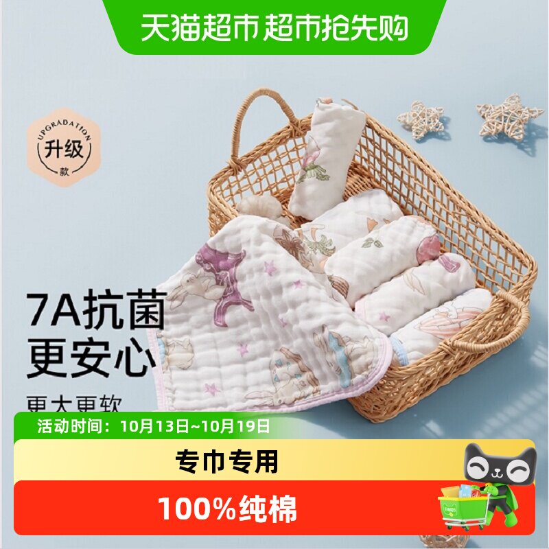 嫚熙婴儿小方巾儿童毛巾纯棉纱布口水巾宝宝洗脸巾新生超软方巾