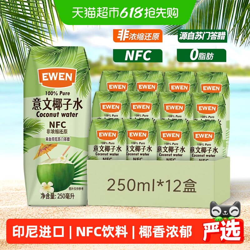 ���� NFCҬ��ˮ 250ml��12�С�1�� 23.32Ԫ(��88VIP 95��)