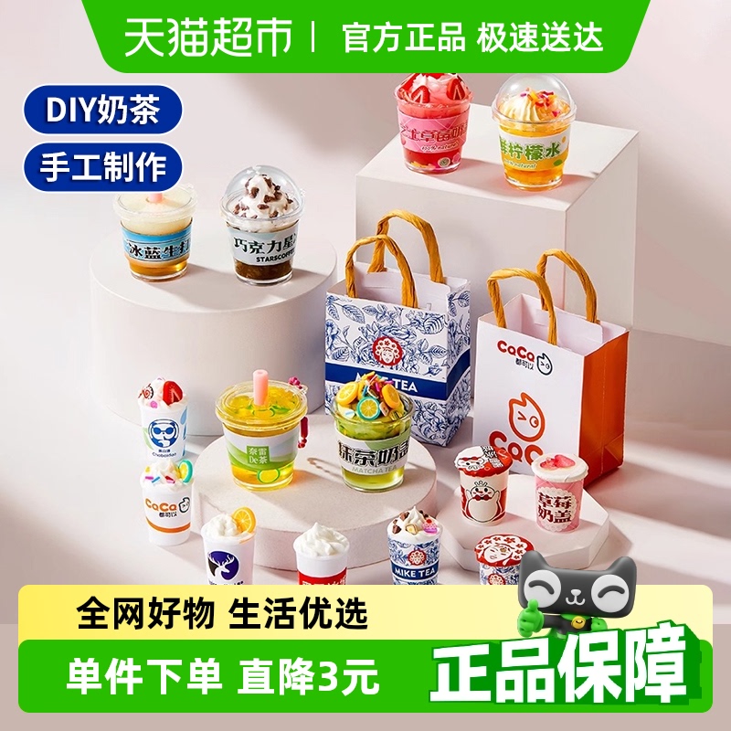 食玩儿童玩具迷你手工diy材料包