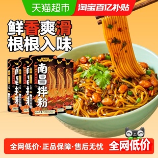 云山半南昌拌粉5盒正宗江西特产米粉丝米线拌面方便早餐夜宵速食