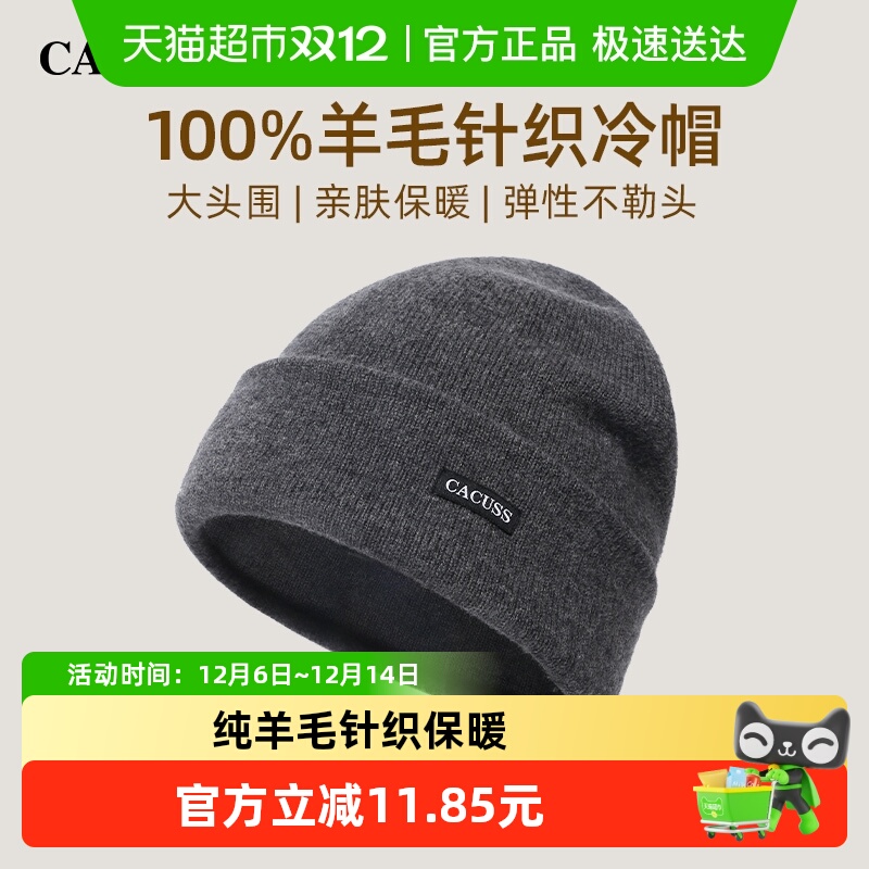 CACUSSë֯ñж˫ӺůͷΧзëñ 63.79Ԫ(88VIP 95)