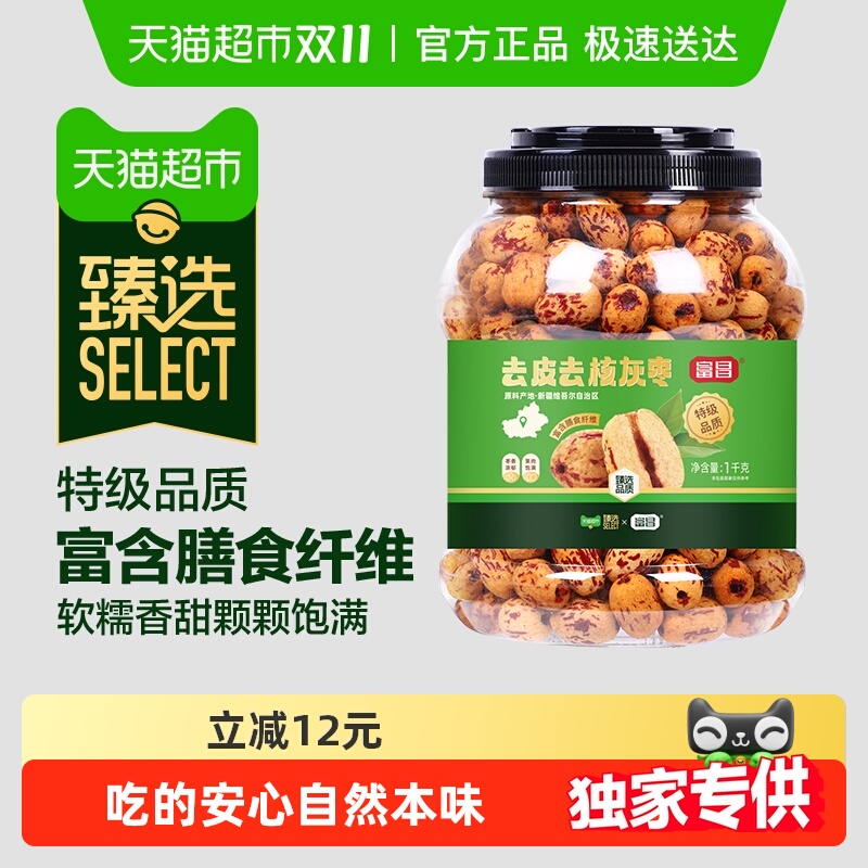 【臻选】特级去皮去核灰枣1kg新疆特产灰枣子免洗零食煲汤煮粥