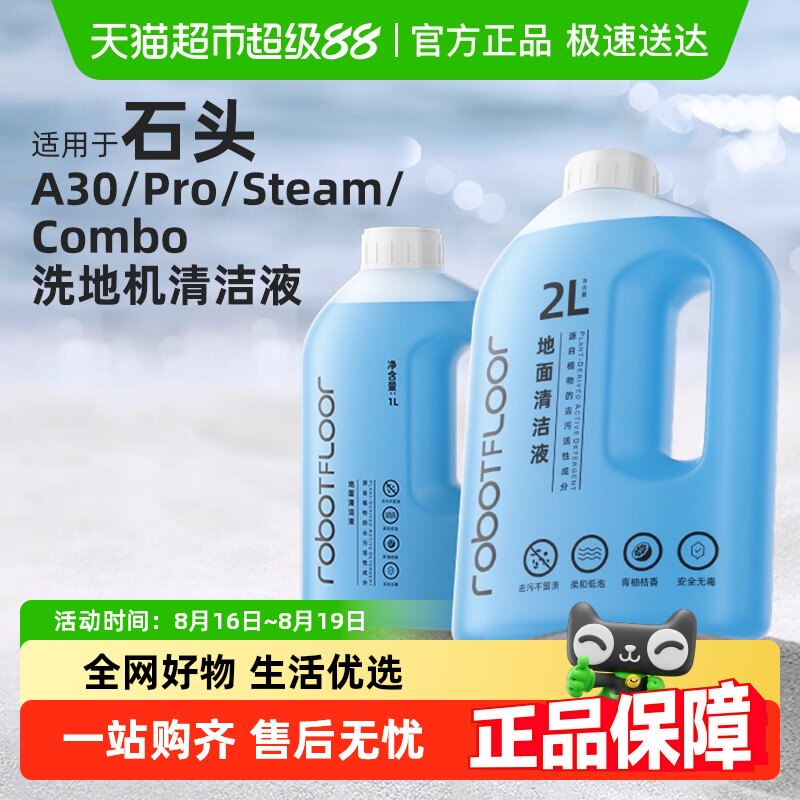 ��Сƿ1Lװ�����Һ1L*1 ������ʯͷϴ�ػ�A30��ϴ��