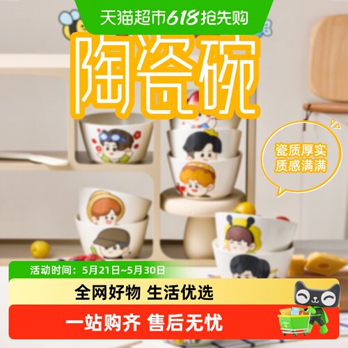 喵满分趣味陶瓷碗