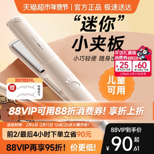 崔娅小夹板刘海内扣直发神器儿童可用负离子陶瓷护发迷你节日礼物