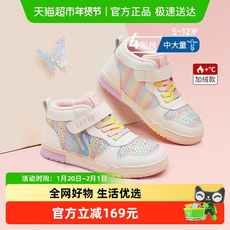 泰兰尼斯kids冬季新款儿童板鞋加绒保暖女童运动鞋防滑软底休闲鞋,童鞋/婴儿鞋/亲子鞋,运动鞋,淘宝优惠券,粉丝福利购,淘宝优惠卷