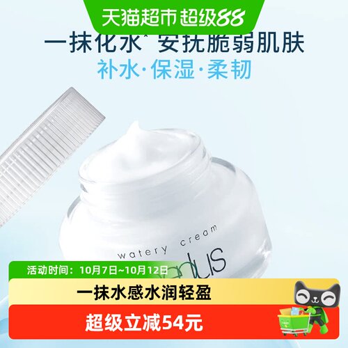 芙丽芳丝水润轻盈霜50g