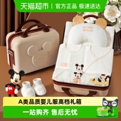 迪士尼婴儿套装 礼盒新生儿衣服初生满月宝宝月子见面礼物用品高档