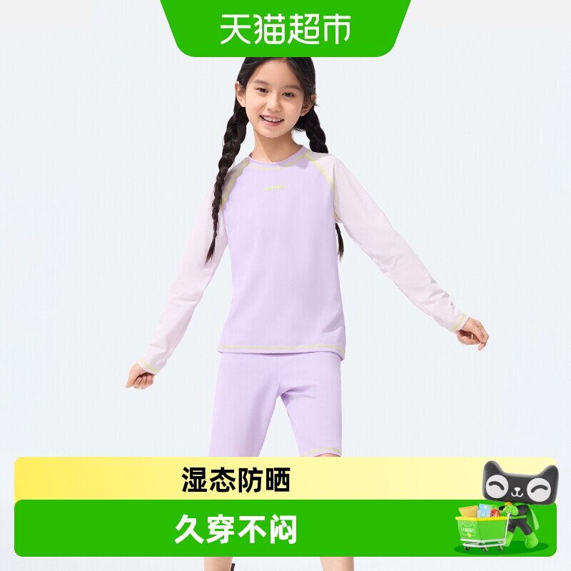 蕉下儿童A类防晒速干分体泳衣图片