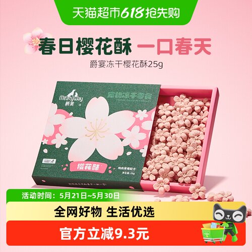 Meatyway爵宴新品首发宠物零食