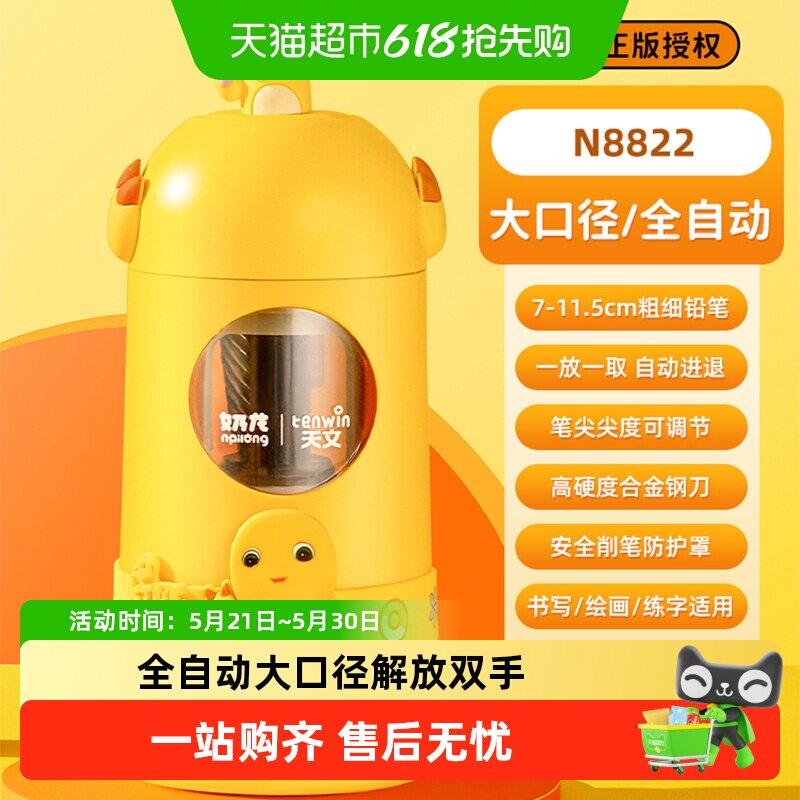 天文奶龙卷笔刀自动削笔刀小学生专用转笔刀铅笔削笔器铅笔刀电动