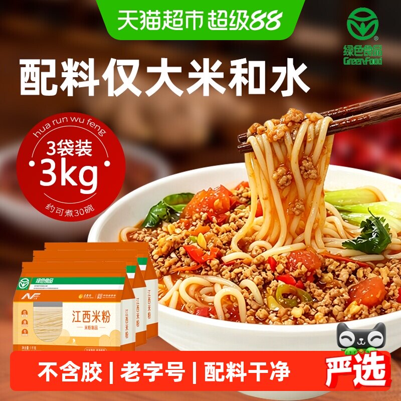五丰江西米粉Q弹爽滑1kg*3袋图片