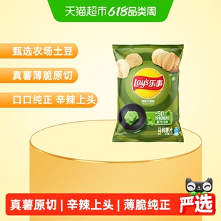 【宋雨琦推荐】乐事薯片清新芥香芥末味70g休闲食品小吃零食膨化