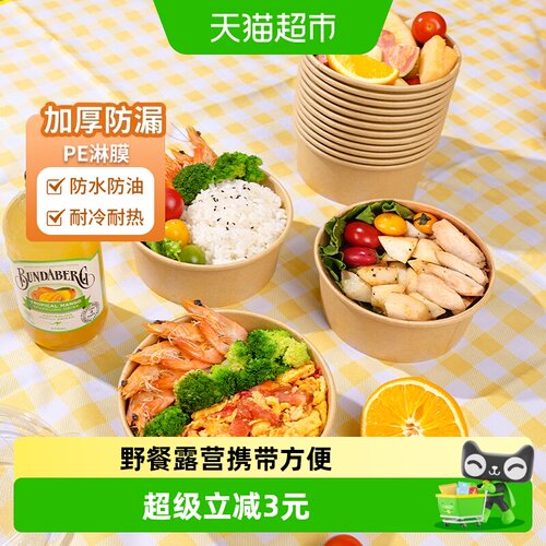 云蕾加厚防漏圆碗750ml*12套