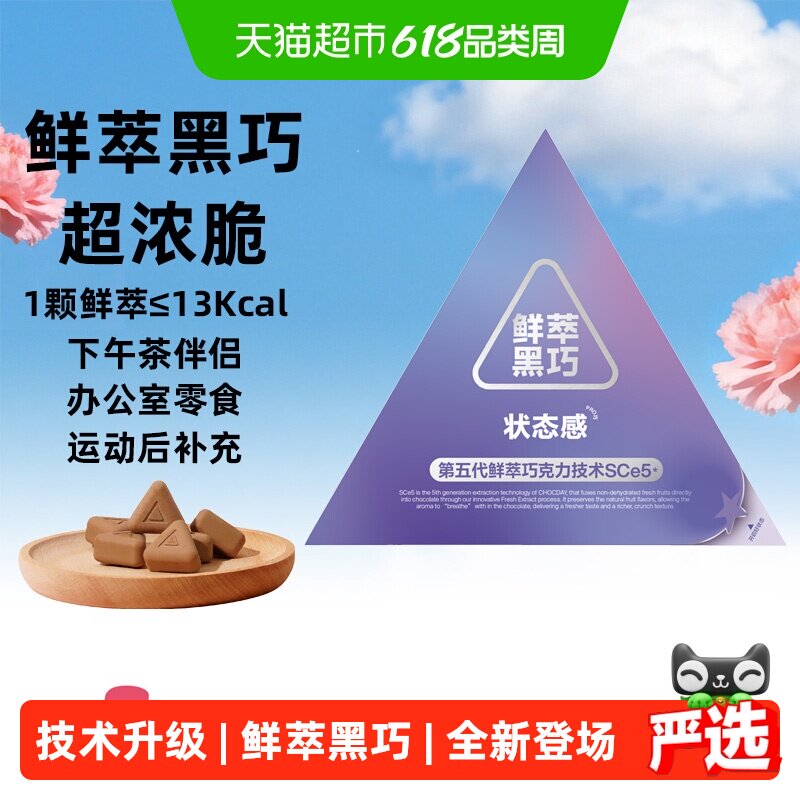 每日黑巧鲜萃黑巧蓝莓味75g纯可可脂加拿大野生蓝莓考试学习零食