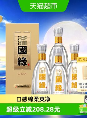 今世缘42度国缘淡雅白酒江苏版