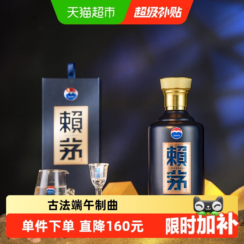 【天猫自营】茅台赖茅酒端曲雅韵53度酱香型白酒古法端午制曲宴请