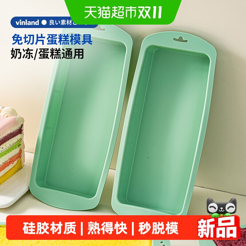 奶冻硅胶模具分层蛋糕长方形6寸8夹心长条慕斯布丁六方形烘焙烤盘