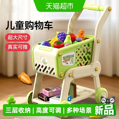 欣格儿童购物车过家家手推车玩具