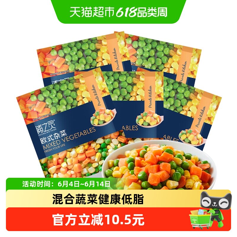 浦之灵冷冻蔬菜欧式杂菜350g*5新西兰甜青豆非转基因玉米胡萝卜