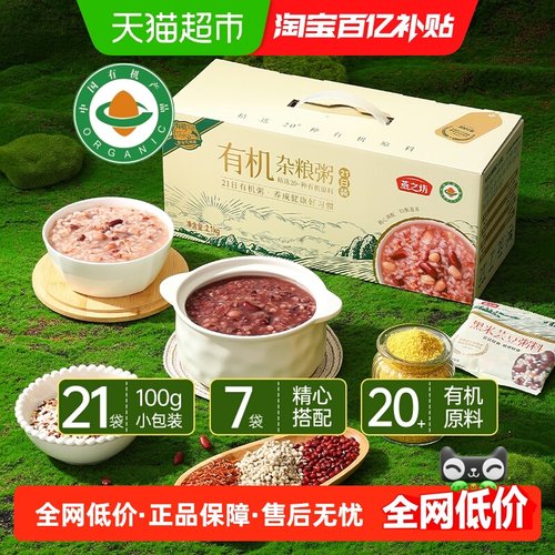 燕之坊21日有机杂粮粥科学早餐