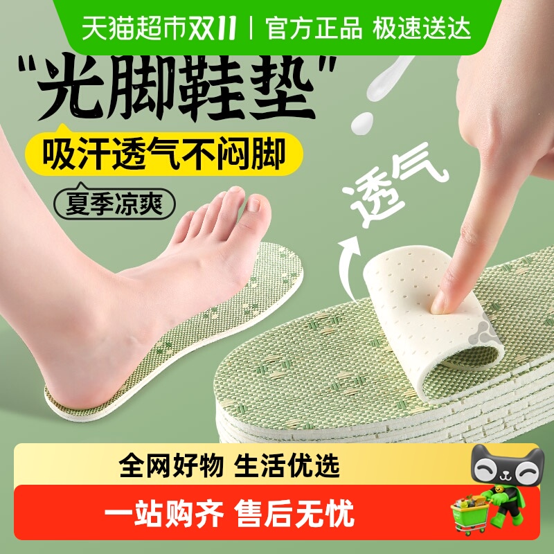 足印部落光脚神器鞋垫不粘脚女款