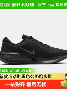 NIKE耐克男鞋春新款运动鞋JOURNEY RUN黑色公路跑步鞋FN0228-009