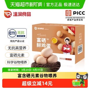 温润富硒土鸡蛋1.5kg 30枚新鲜五谷喂养优良鸡种倍有营养安全健康