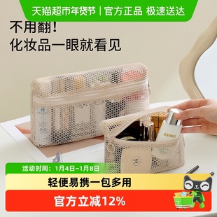 天纵化妆包女2025新款高端出差旅行洗漱包小杂物收纳包网纱收纳袋