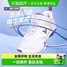 VICTOR/威克多胜利羽毛球鞋男女防滑减震透气9200TD专业9200TTY