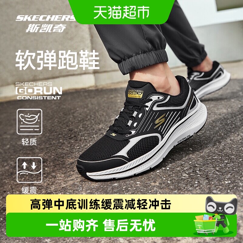斯凯奇男女休闲跑步训练运动鞋黑色耐磨减震干爽透气科技网眼透气