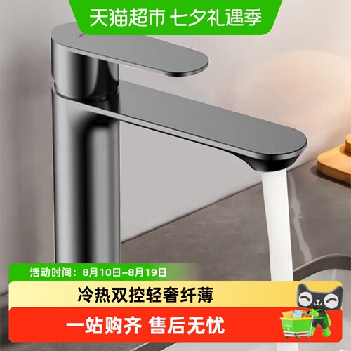 箭牌台盆水龙头冷热双控柔和出水