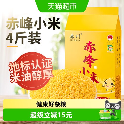 赤川赤峰黄小米口感绵软2kg