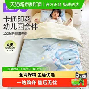 婧麒幼儿园被子三件套纯棉a类被褥入园床品午睡专用小被子六件套