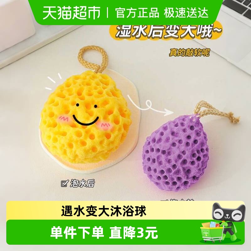 哔哩芭啦柔软蜂窝浴花沐浴球2个