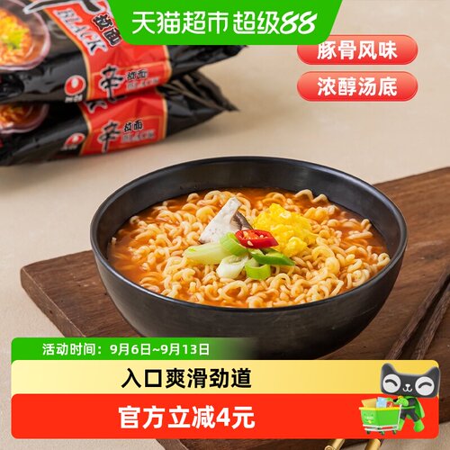 农心辛拉面豚骨美味130g*4包