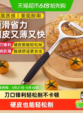 WOOTII瓜果蔬削皮刀水果刀厨房专用刮皮刀不锈钢去皮器瓜刨刀神器