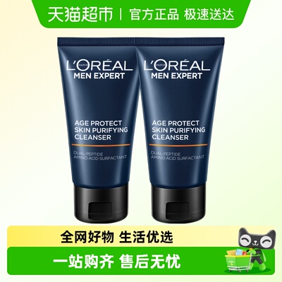 欧莱雅青春肌源洁面温和净澈养肤