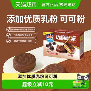 达利园糕点香脆巧克力派整箱休闲零食饱腹代餐早餐蛋糕办公充饥