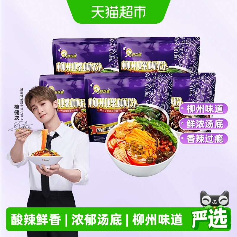 好欢螺柳州螺蛳粉鲜辣300g*5袋图片