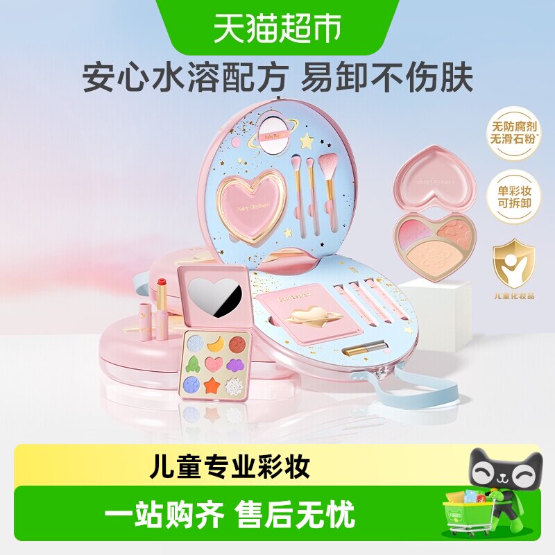 红色小象儿童化妆品彩妆盒全套小女孩专用口红眼影可水洗生日礼物