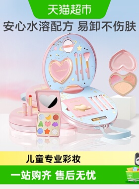 红色小象儿童化妆品彩妆盒全套小女孩专用口红眼影可水洗生日礼物