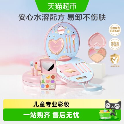 红色小象儿童化妆品彩妆盒全套小女孩专用口红眼影可水洗生日礼物