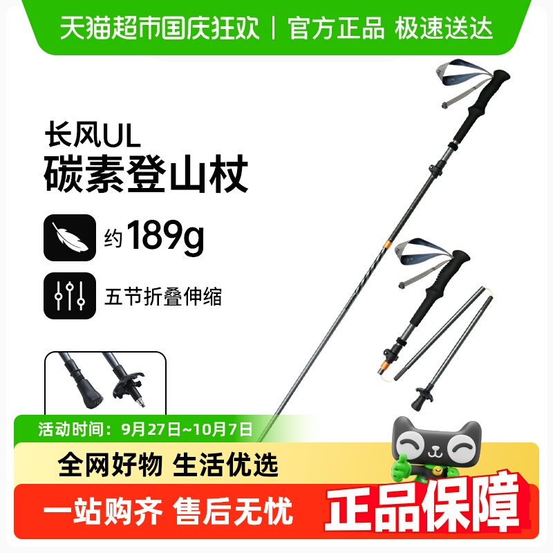 挪客折叠碳纤维登山杖徒步手杖