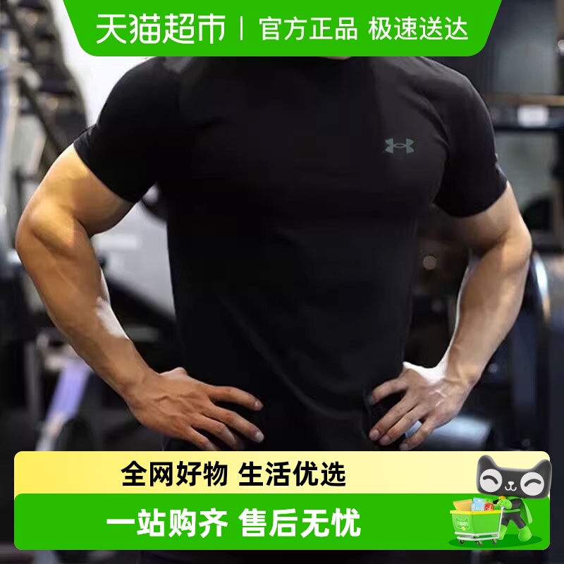 安德玛UATech2.0短袖宽松上衣