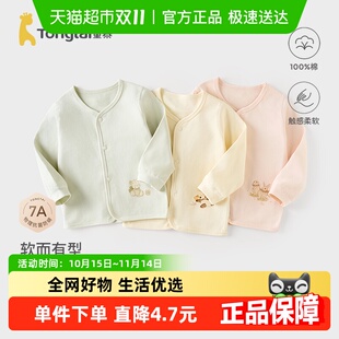 童泰宝宝上衣春秋季 T恤 纯棉婴儿衣服儿童内衣男女童秋衣百搭长袖