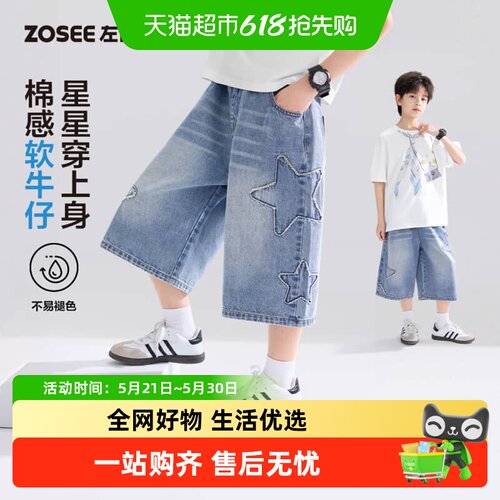 左西男童牛仔短裤夏季儿童童装